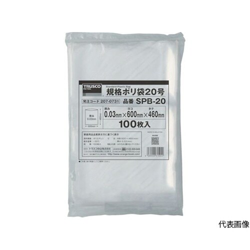 SPB19 規格ポリ袋19号 透明