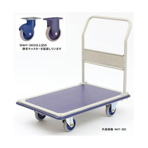 NHT−302S 大型静音スチール台車