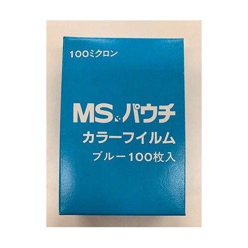 MSパウチフィルム 青 1箱(100枚入