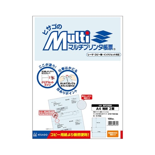 マルチプリンタ帳票 A4 地紋 2面 1