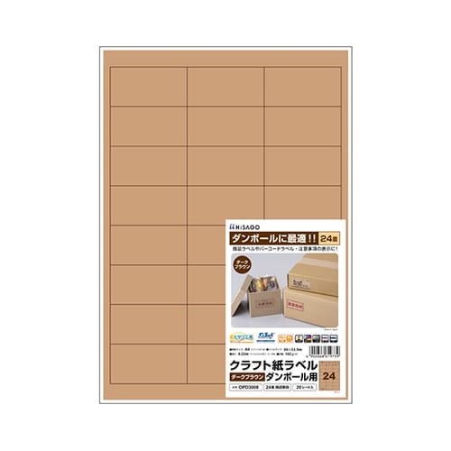 クラフト紙ラベル ダーク 24面 1袋(