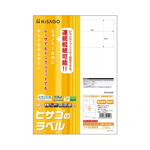 エコノミーラベル 8面 四辺余白 1セッ