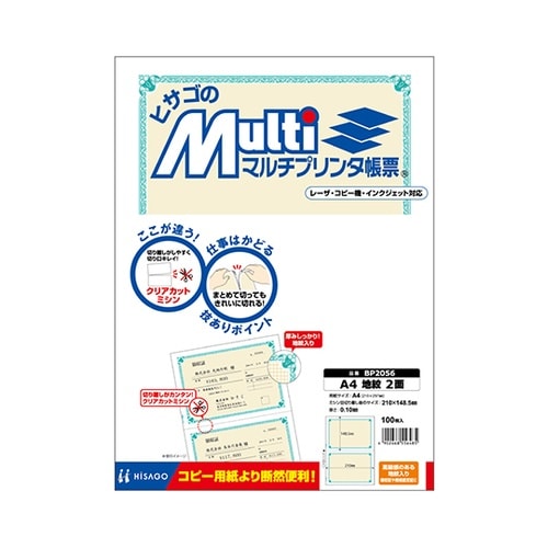 マルチプリンタ帳票 A4 地紋 2面 1