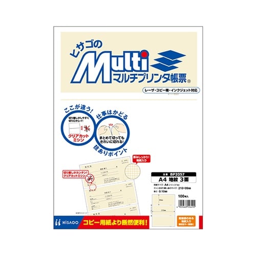 マルチプリンタ帳票 A4 地紋 3面 1