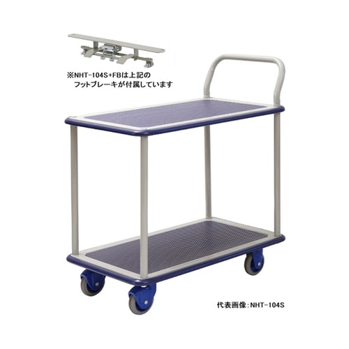 NHT−104S+FB 2段台車 完成品