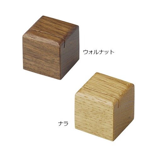 310704 カード立て50ウォルナット