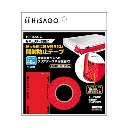 OP2458 開封防止テープ 幅40 赤