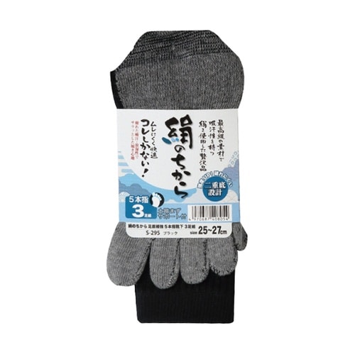 S−295 補強5本靴下 黒 3足入