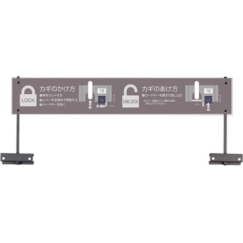 カードロック傘立II用 看板 UB−270