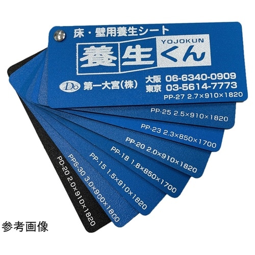 PP−23 養生くん 10枚入