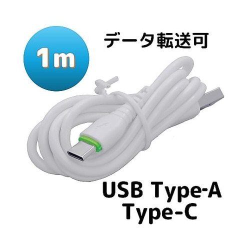 Android用USBケーブル Type