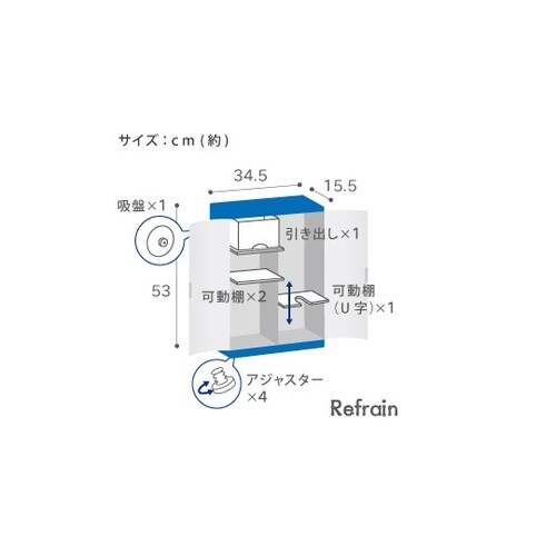 リフレインN トイレ収納ワイド型 ホワイ