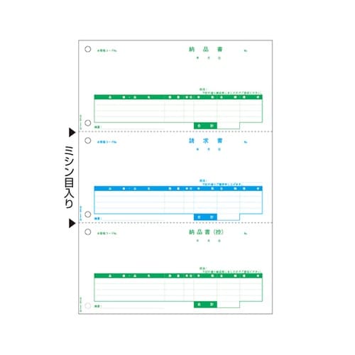ベストプライス版 納品書 1セット(50