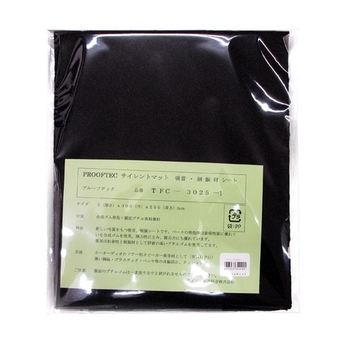 吸音・制振剤シート 5×300×250m