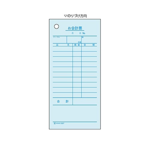 お会計票 1セット(300枚入) 202