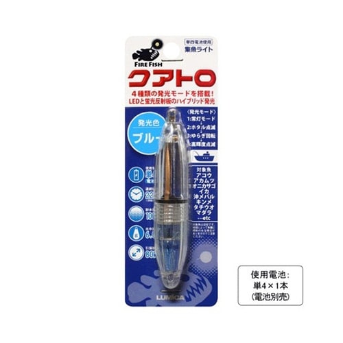 C20265 LED水中集魚ライト 青