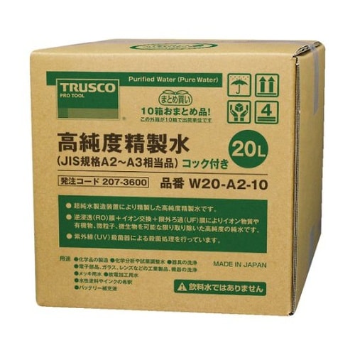 W20A210高純度精製水20L 10箱