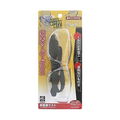 2743 安全オーバーグラスクリア紐つき