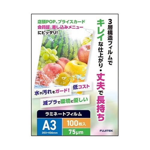 ラミネートフィルム75 A3 100枚入