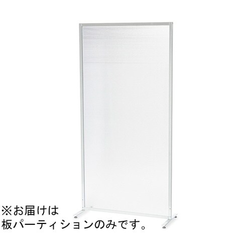 ポリカーボネート板パーティション(パネル