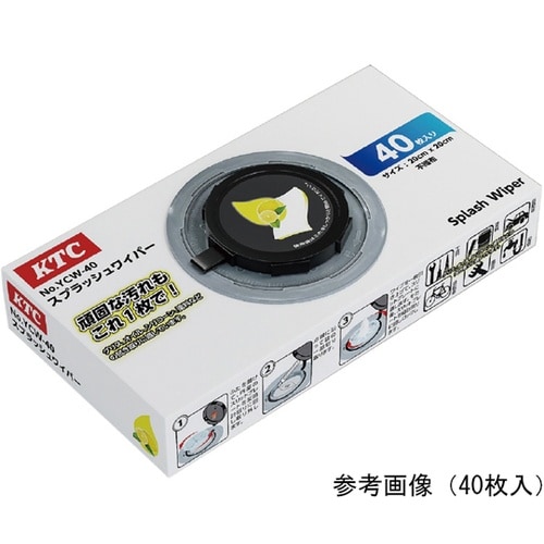 YCW−100 スプラッシュワイパー