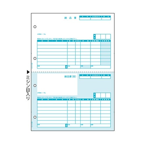 納品書(単票)1セット(500枚入) G