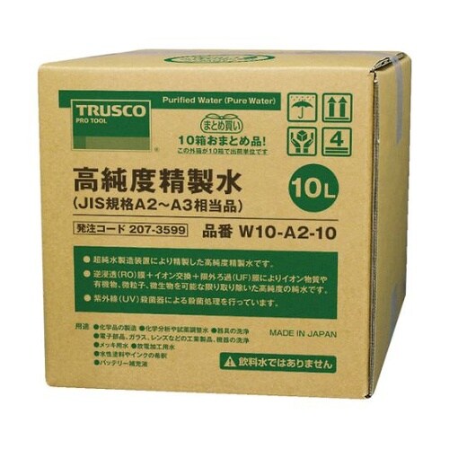 W10A210高純度精製水10L 10個