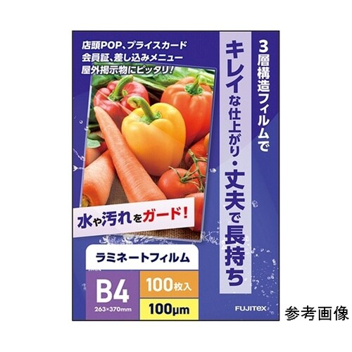 ラミネートフィルム100μ B4サイズ