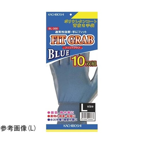 BL−300 フィットグラブ青 M 5組