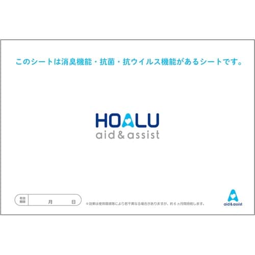 HOALU(ホアル)おむつペール専用消臭