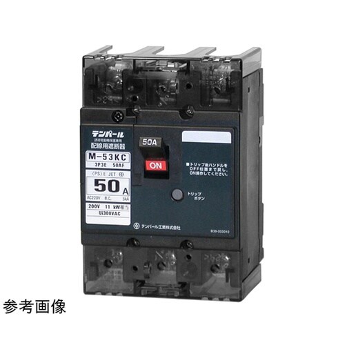 M53KC200 モーターブレーカ