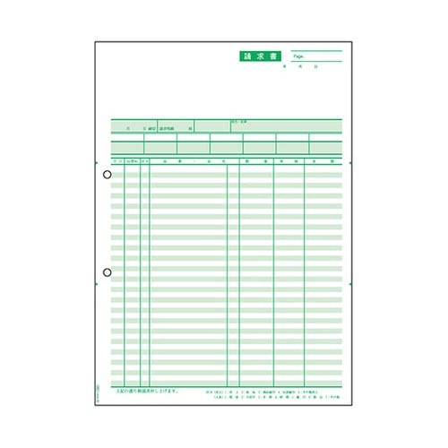 請求明細書 1セット(500枚入) GB