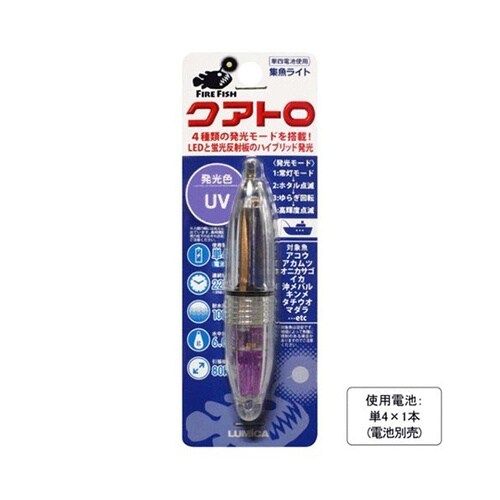 C20267 集魚ライト FIRE UV