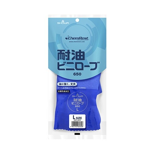 650 耐油ビニローブ L 60双