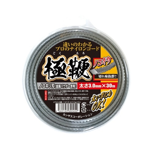 HTN24 3.0mmノコギリ刃