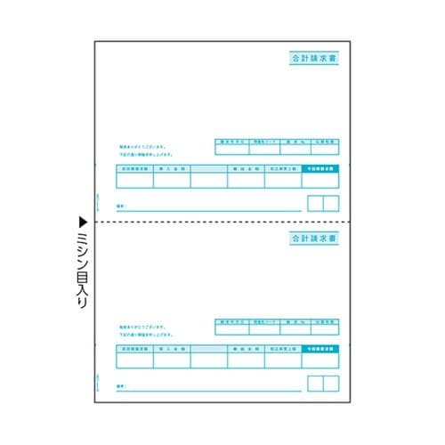 合計請求書 1セット(500枚入) GB