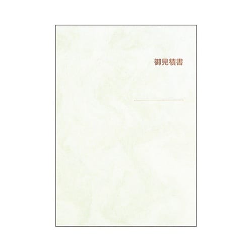 見積書掛紙 グリーン タテA4用 1袋(