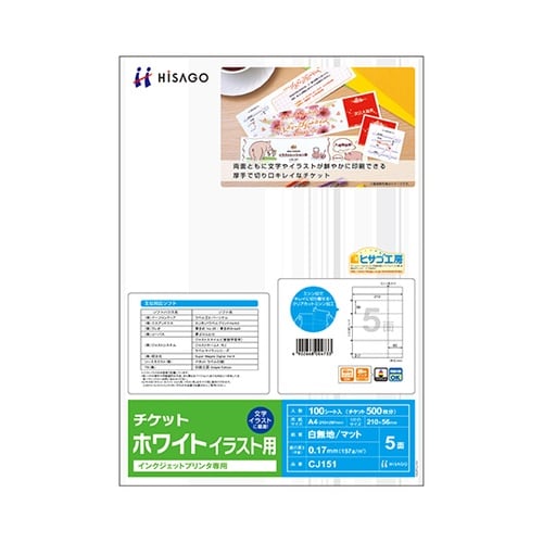 カラーIJ/イラスト厚口/5面 1セット