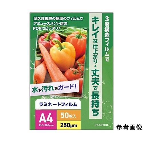 ラミネートフィルム250μ A4サイズ