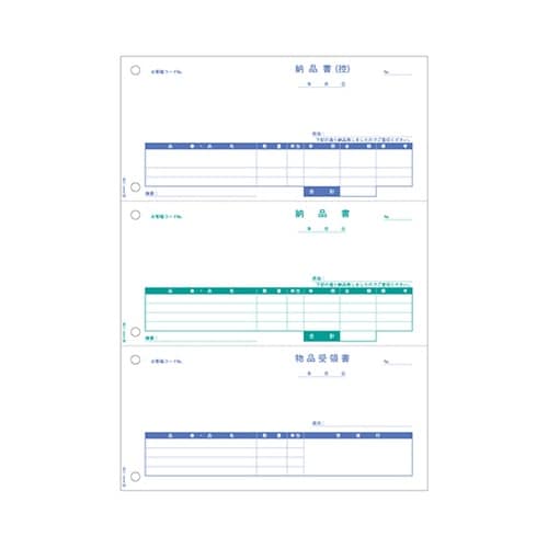 納品書3面(少量)1セット(100枚入)