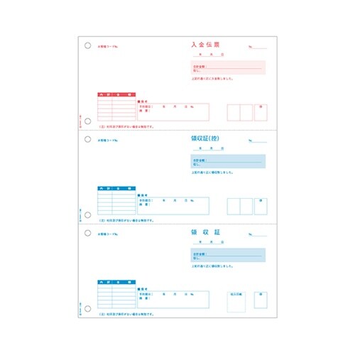 領収証(少量)1セット(100枚入) O