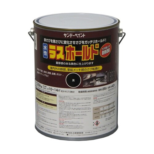 2002E7 水性ラスホールド 黒