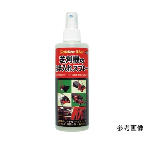 538510 芝刈機のお手入れスプレー
