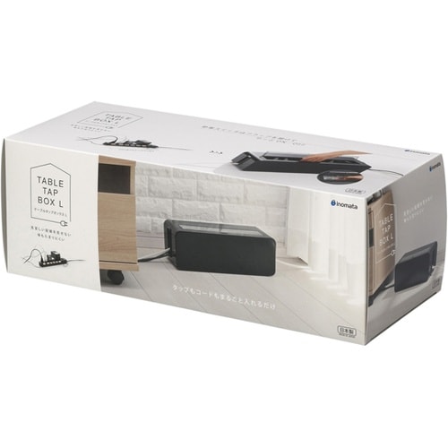 テーブルタップボックス L ブラック #
