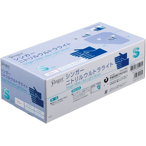 シンガーニトリルウルトラライト パウダー