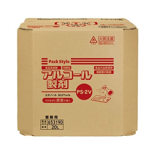 アルコール製剤 PS−2V 20L BI