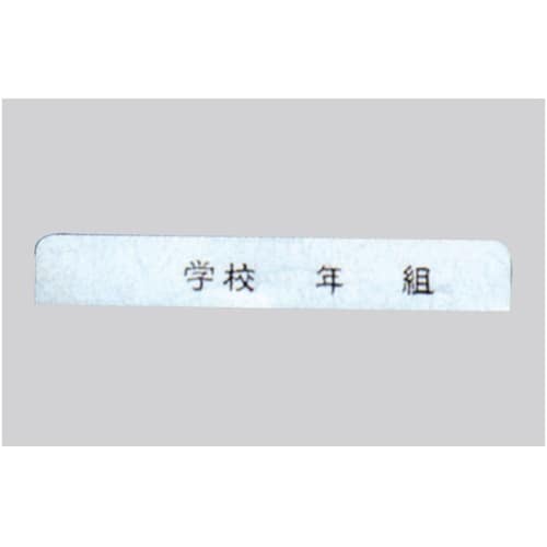 アルマイト ネームプレート 長方型(10