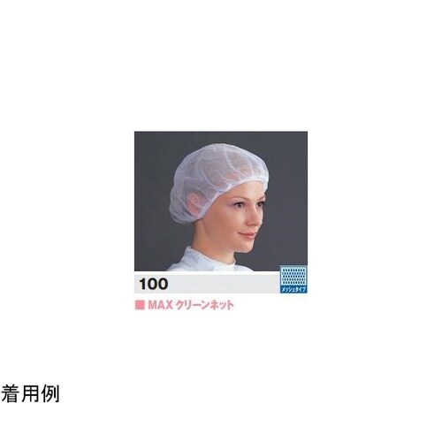 MAXクリーンヘアネット LLサイズ 1