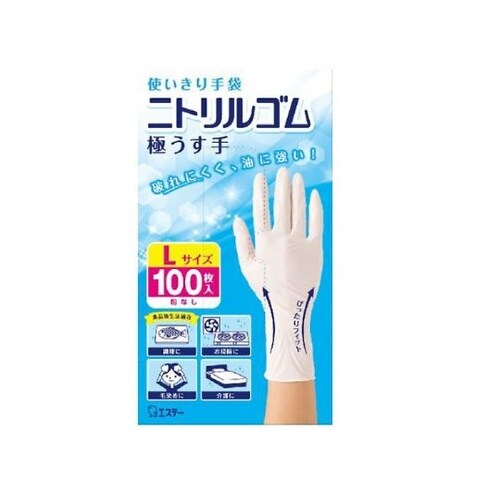 使いきり手袋 ニトリルゴム 極うす手 L