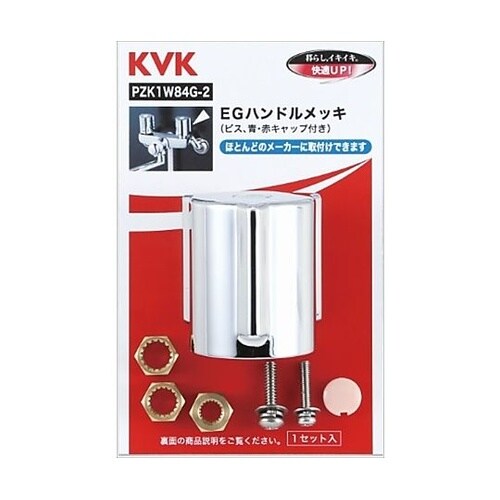 アクリルEGハンドル PZK1W84G−